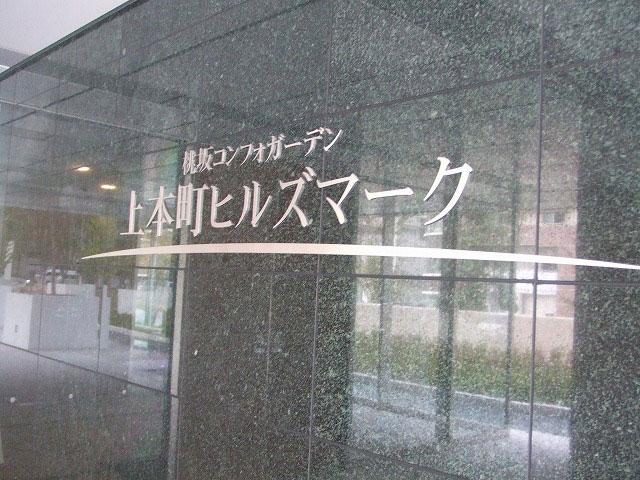 表記