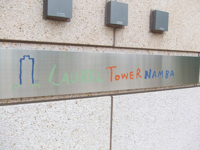表記