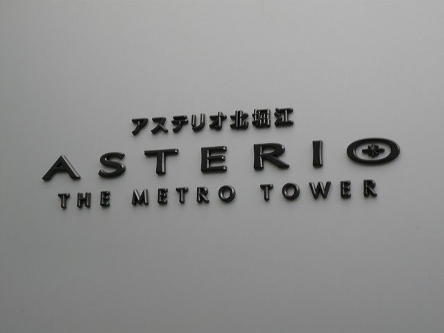 表記
