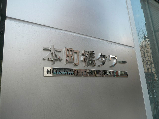 表記