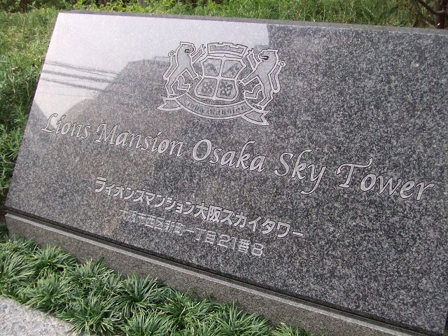 表記